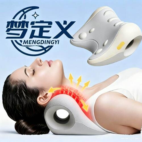 梦定义颈椎枕正品【高品质】舒缓拉伸放松体态枕舒适贴合颈椎枕头