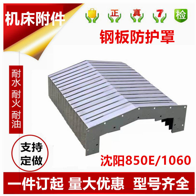 风琴式钢板防护罩沧凯