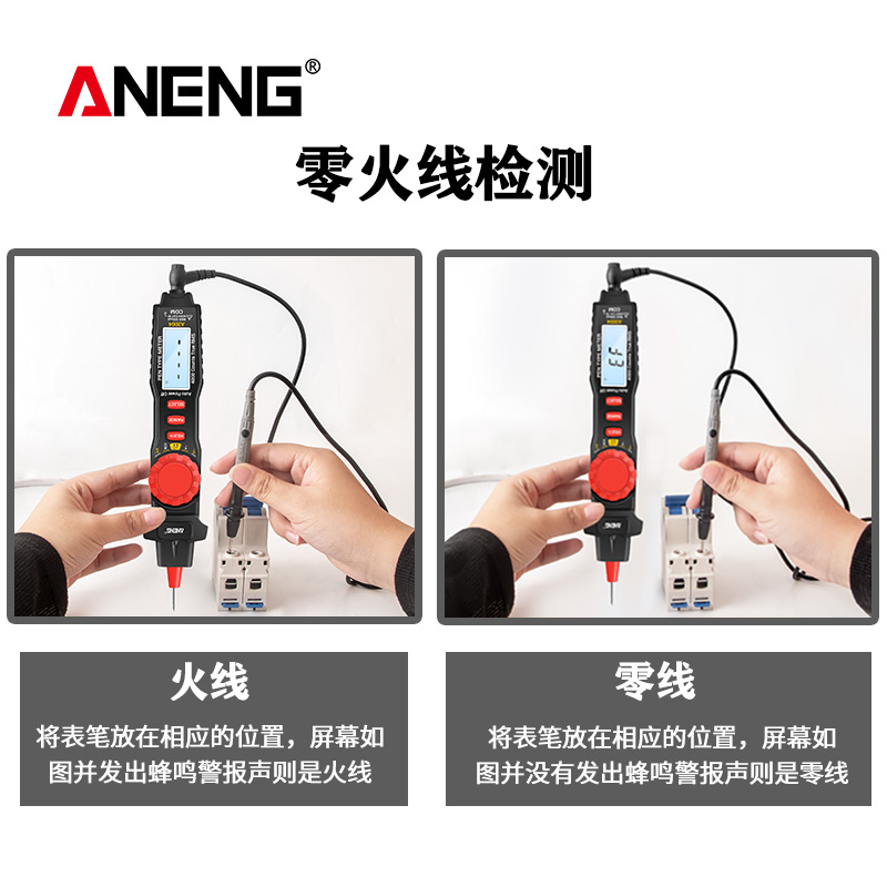 ANENG笔式万用电表高精度数字智能防烧小型迷你袖珍可携式万能表