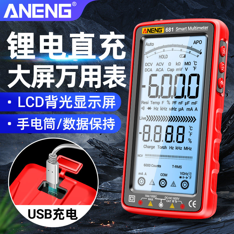 电子电工万用表数字高精度智能防烧USB充电电压表多功能万能表