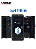 Bluetooth smart multimeter, digital high-precision, multi-functional, special for electrician maintenance, anti-burning model, fully automatic thumbnail 6