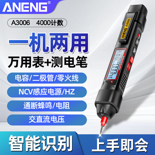 电笔式万用表数字高精度多功能防烧电工专用万能表小型智能电压表