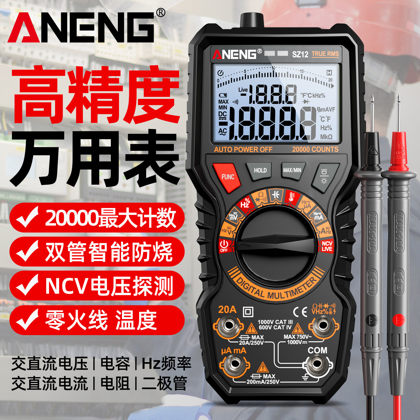 光伏万用表数字高精度电工专用图片