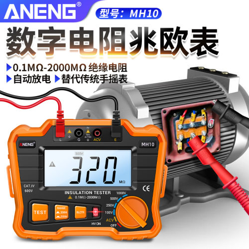 数字兆欧表电工绝缘表500V1000V电阻测试仪摇表智能高精度绝缘