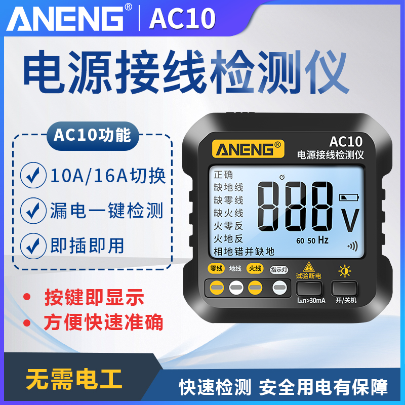 电源极性检测器地线试电插头相位检测仪多功能插座漏电测试验电器
