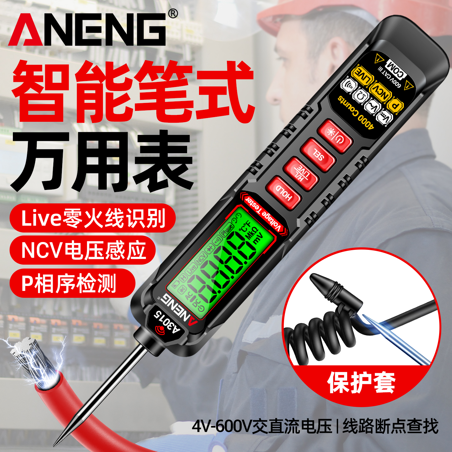 感应测电笔式万用表电工专用数字高精度多功能相序检测便携万能表