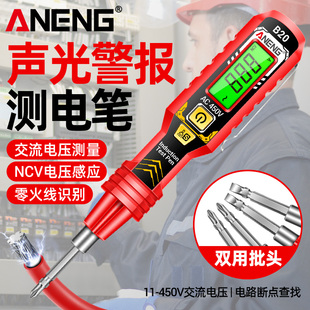 智能感应电笔电工专用多功能电压检测断线验电笔可拆卸双头螺丝刀