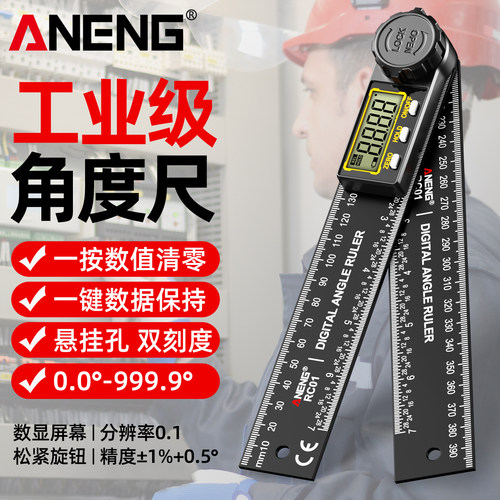 电子数显角度尺高精度量角器
