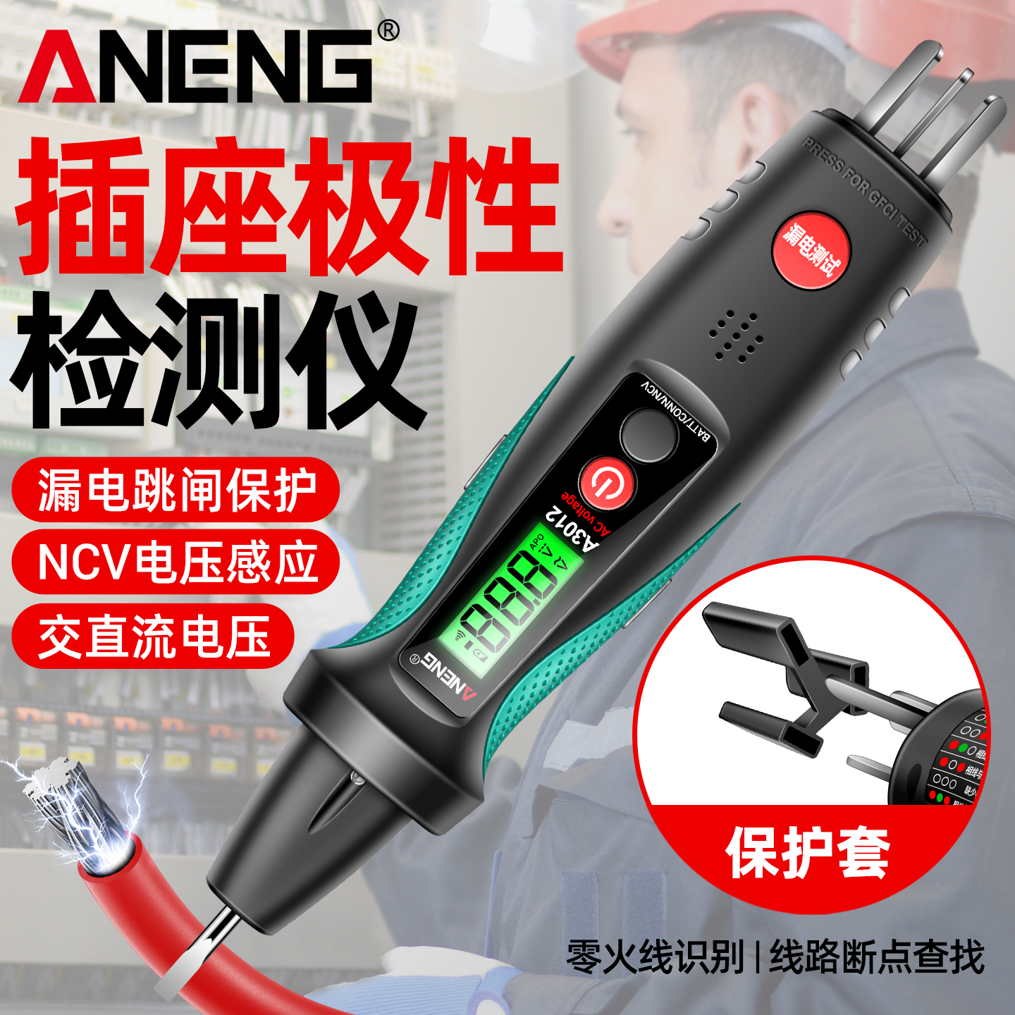 感应测电笔电工专用相位仪数字高精度多功能智能插座极性检测断线