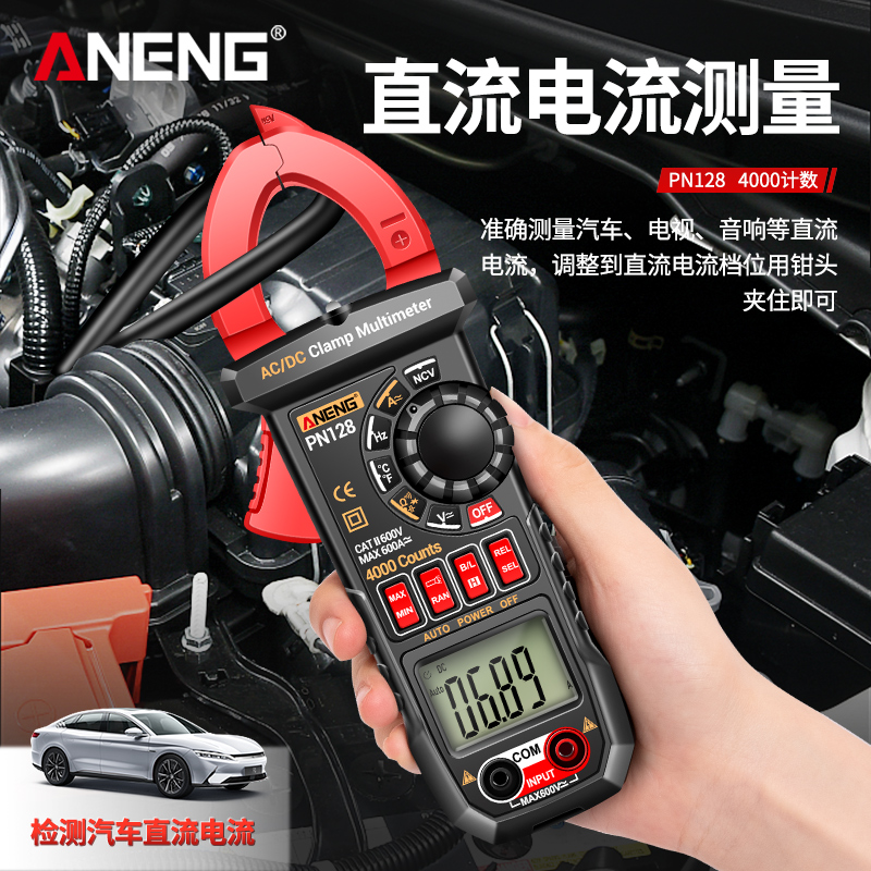 智能钳形万用电表电工专用数字高精度多功能钳型交直流电流表万能