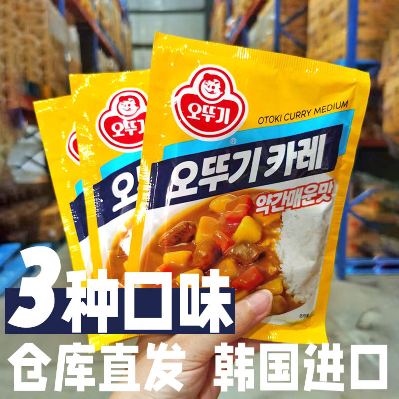韩国进口不倒翁咖喱粉原味辣味