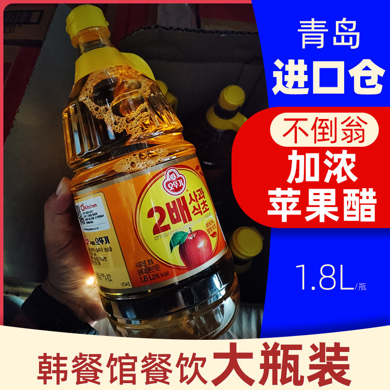 【商用大瓶】韩国进口不倒翁加浓苹果醋家用食用韩餐寿司冷面凉拌