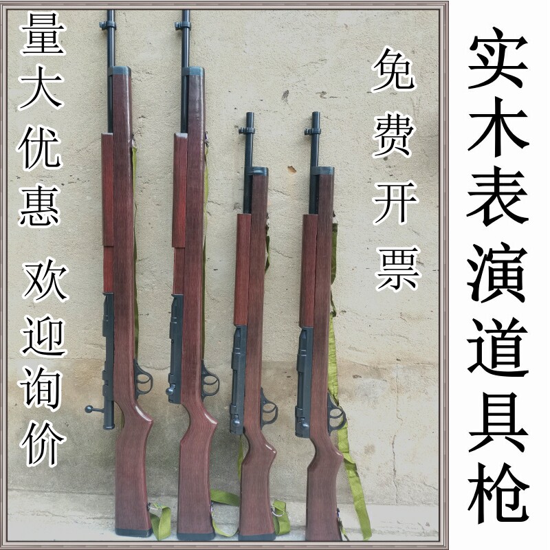 汉阳造舞台表演道具枪三八大盖步枪八路军红军道具木质长枪道具