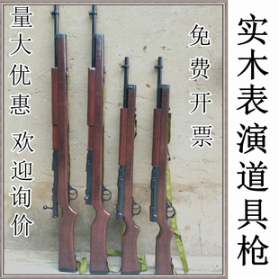 汉阳造舞台表演道具枪三八大盖步枪八路军红军道具木质长枪道具