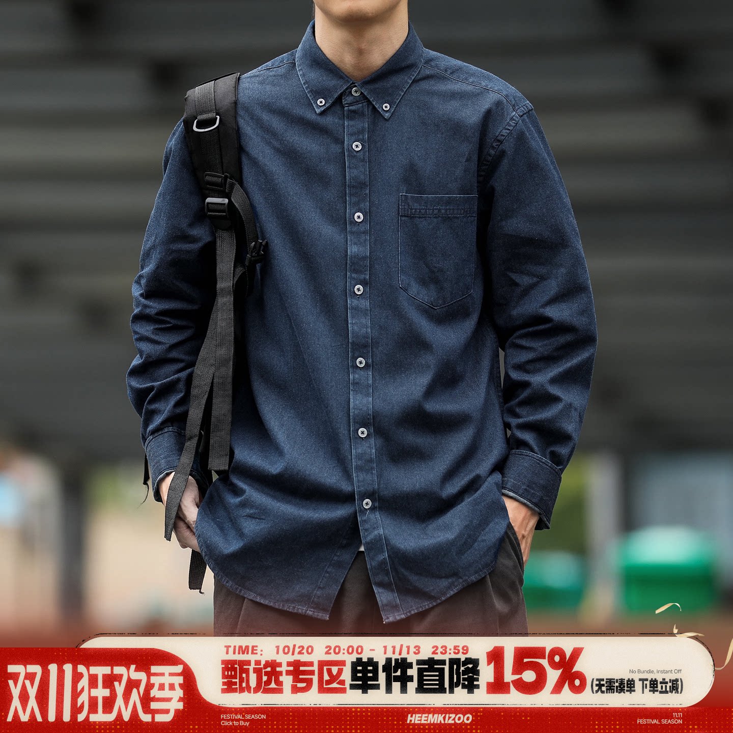 HEEMKIZOO春秋美式复古休闲牛仔衬衫男叠穿长袖纯色宽松衬衣外套