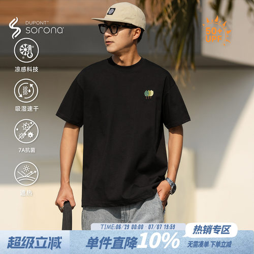 防晒凉感休闲宽松短袖T恤