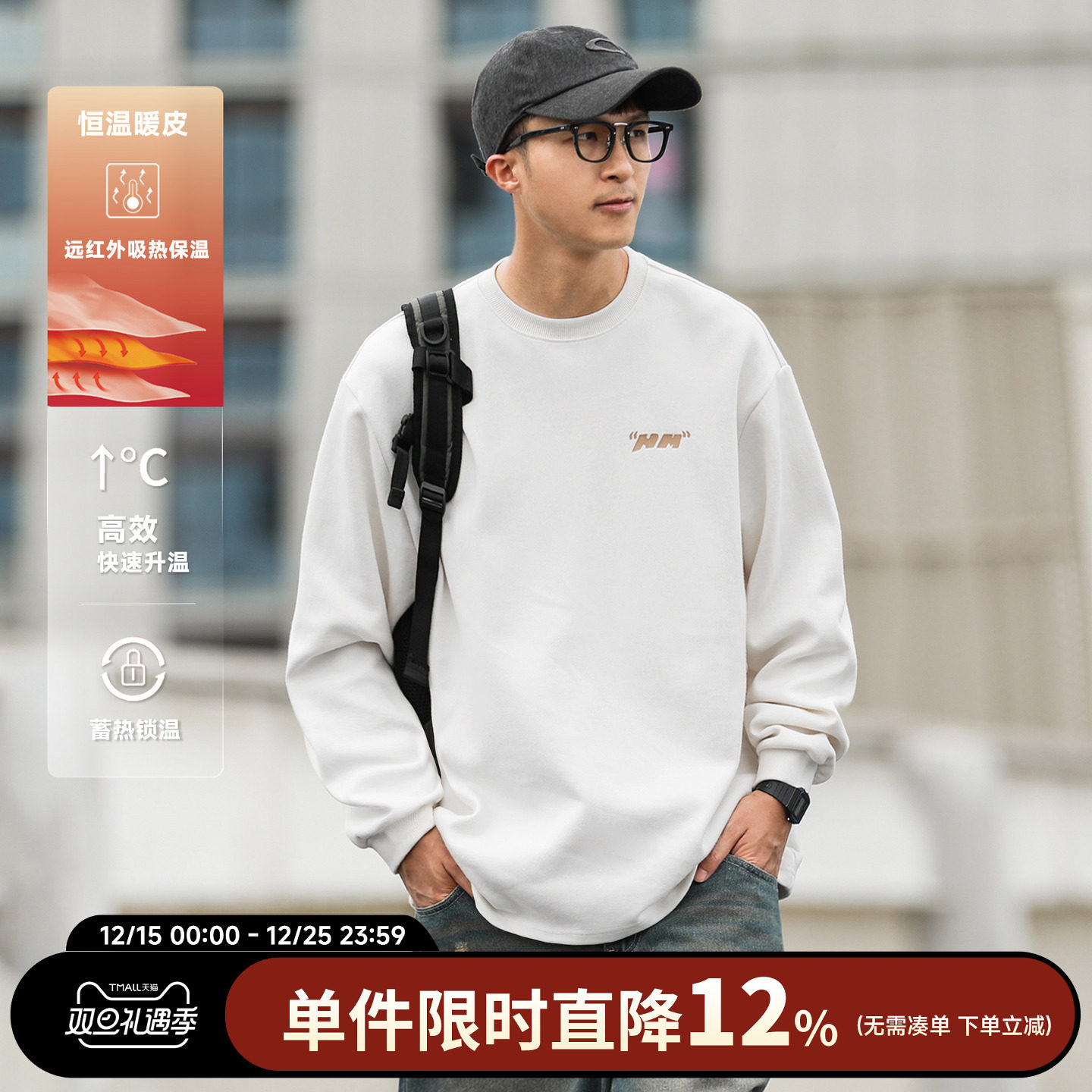 380g重磅嘿马七作圆领卫衣380g