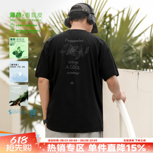 155g薄荷香凉感印花短袖t恤男士
