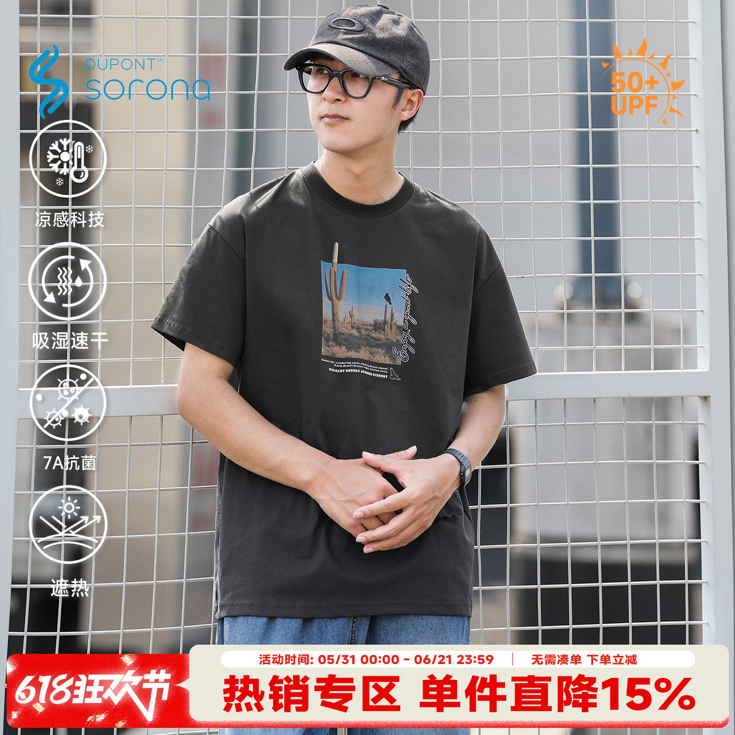 250g凉感防晒HEEMKIZOO美式夏季吸湿速干沙漠印花休闲短袖T恤男士