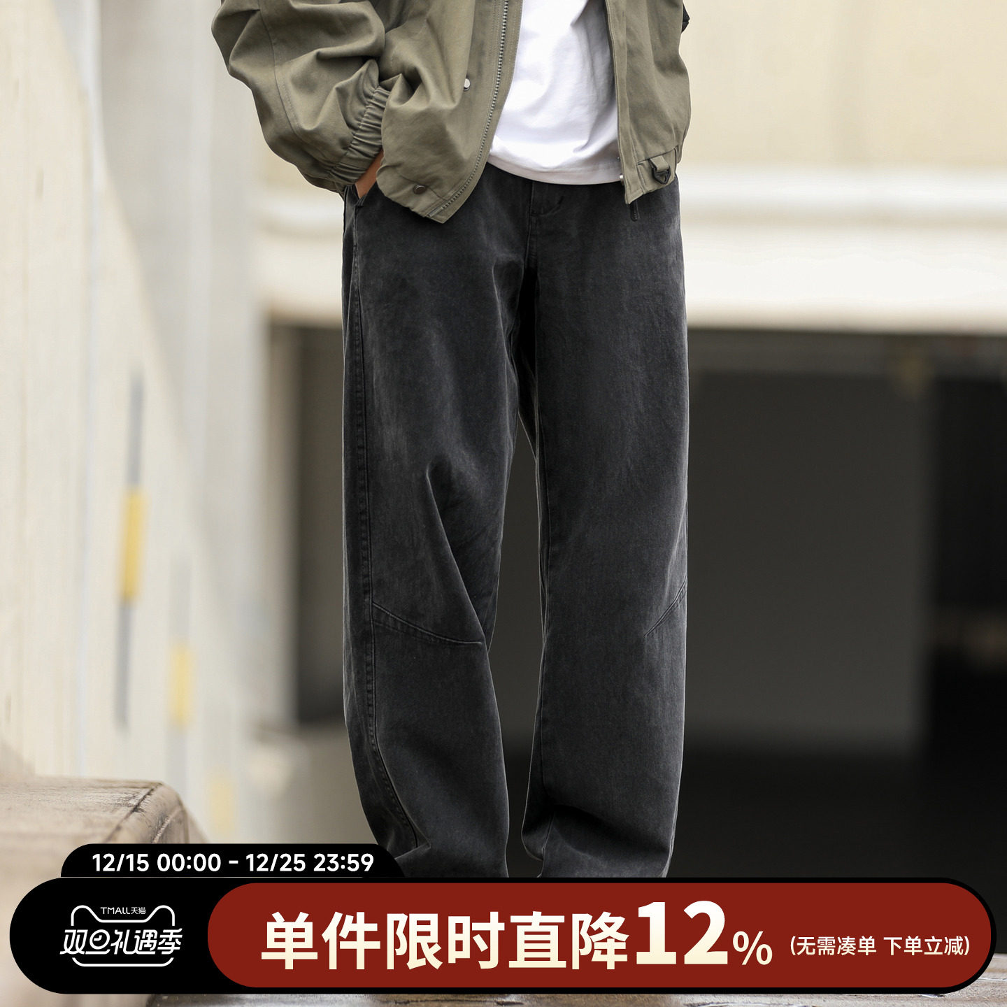 嘿马七作做旧水洗帆布直筒长裤子