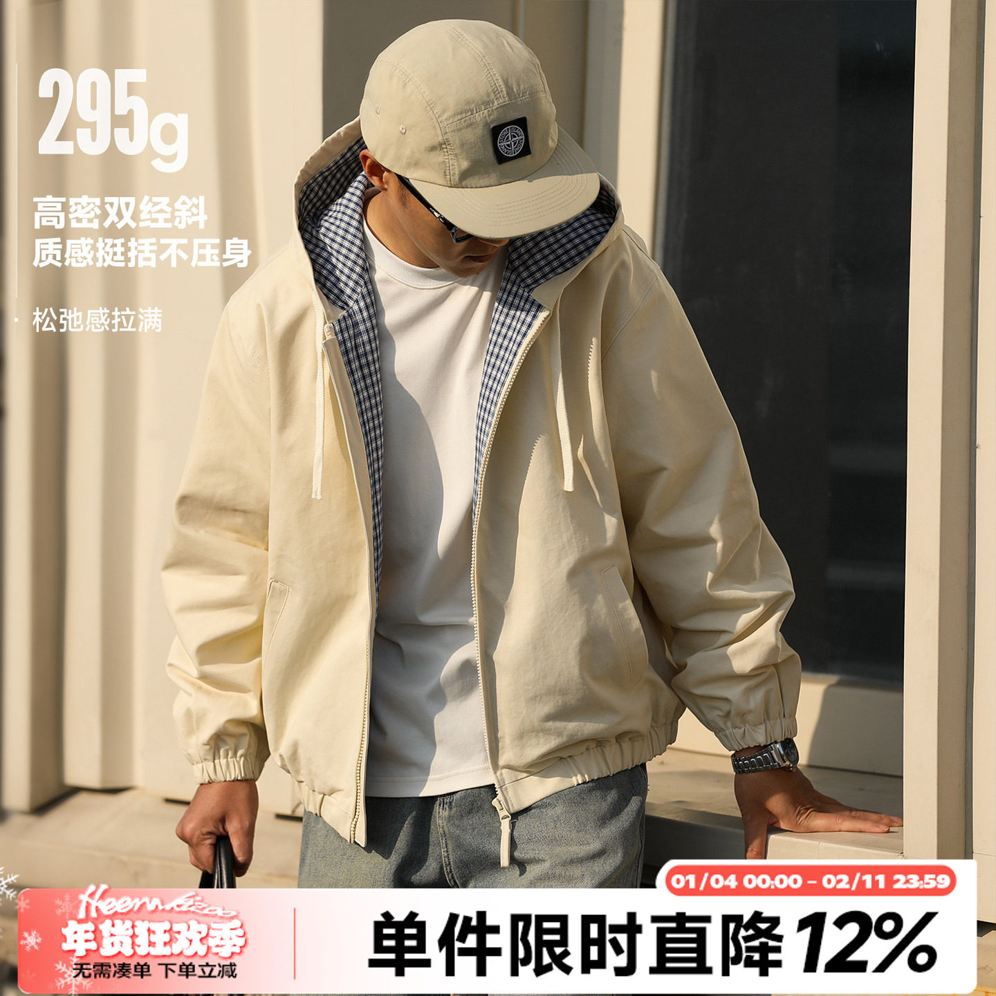 HEEMKIZOO美式复古短款连帽工装夹克男春休闲上衣拼色格纹外套潮,男装,夹克,淘宝优惠券,粉丝福利购,淘宝优惠卷