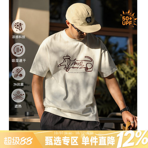250g索罗娜防晒凉感小狗短袖T恤