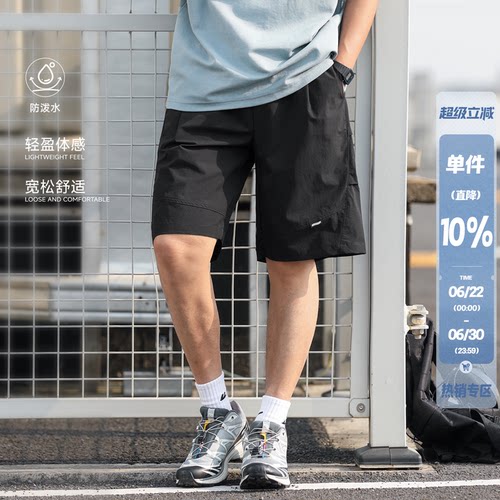 防泼水轻量化褶间拼接休闲短裤