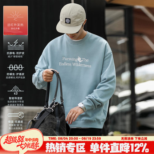365g刺绣圆领卫衣单向导湿打底衫