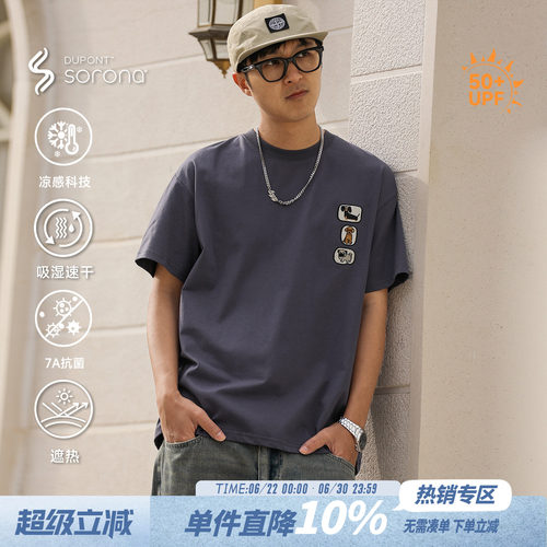 防晒索罗娜速干凉感短袖T恤