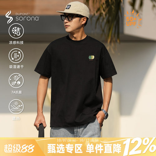 防晒凉感休闲宽松短袖T恤