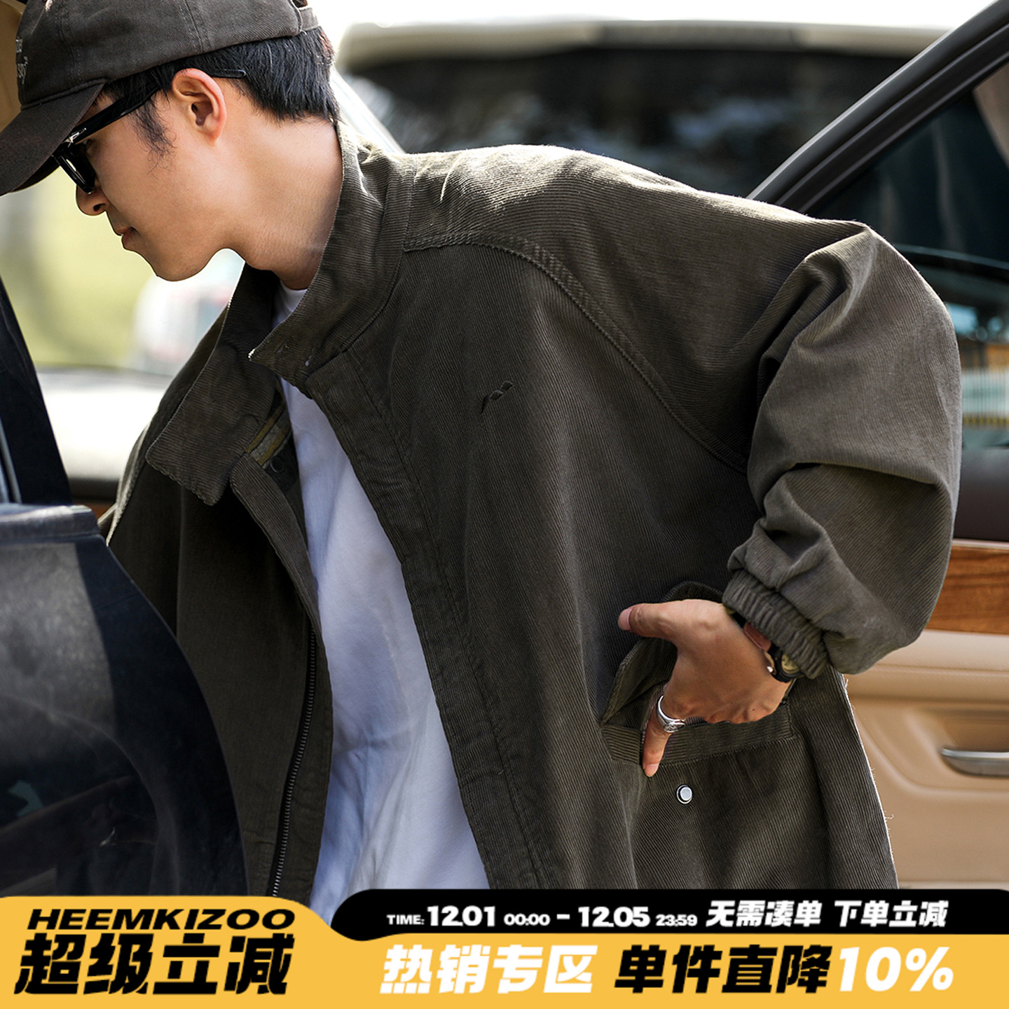 嘿马七作秋季宽松立领夹克外套男