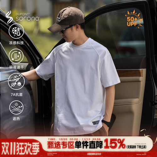 索罗娜防晒凉感速干短袖T恤