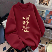 2026新款 酒红色新年卫衣男士 秋冬季 潮牌宽松加绒加厚休闲上衣外套