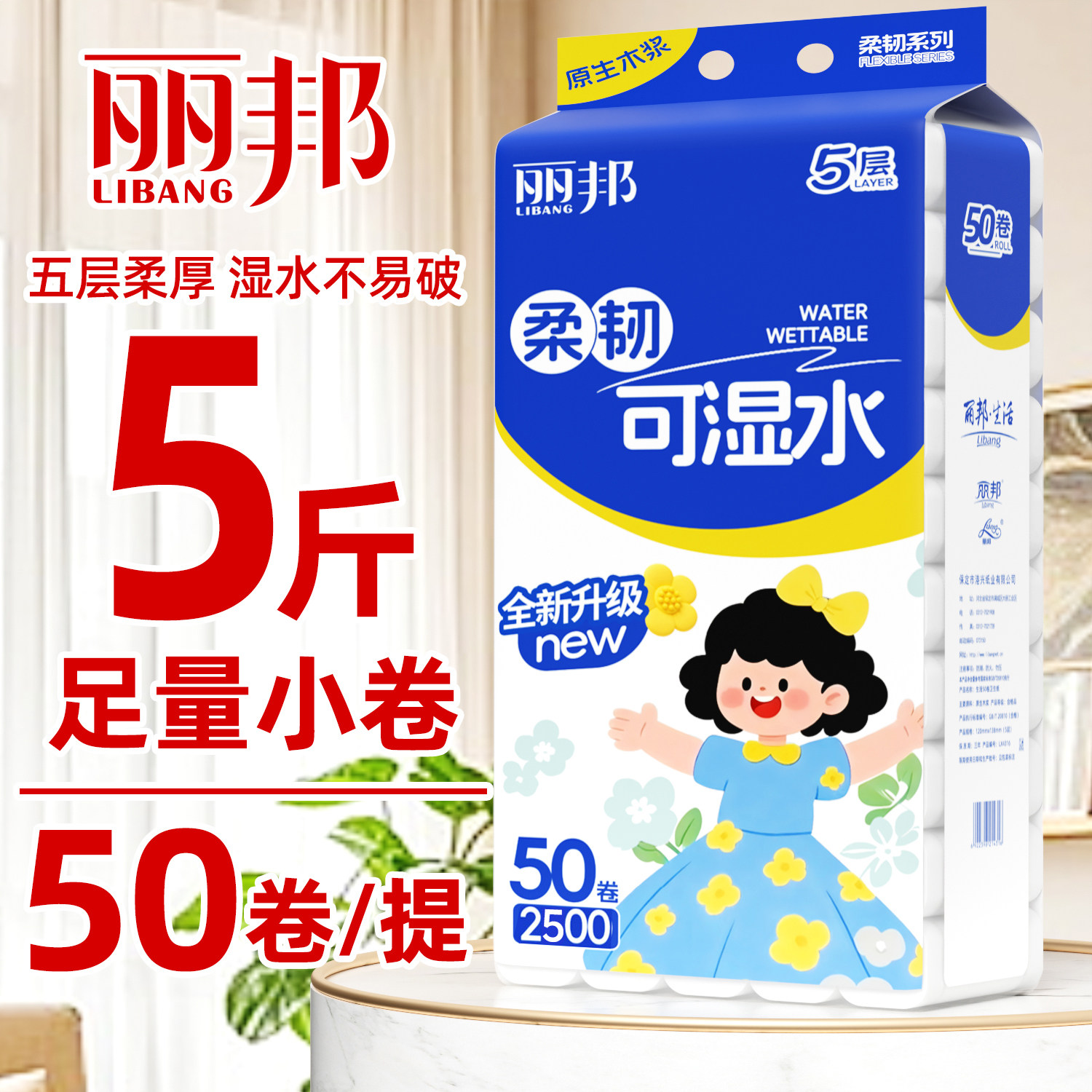 丽邦卫生纸无芯卷纸实惠装家用图片