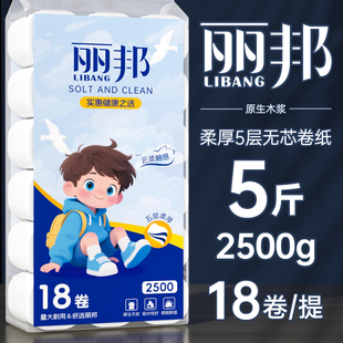 卷纸卫生纸无芯卷筒纸家用实惠装 厕所纸巾手纸整箱批擦手纸巾