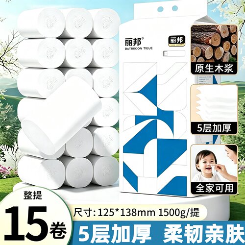 丽邦3斤15卷柔厚无芯卷纸实惠装