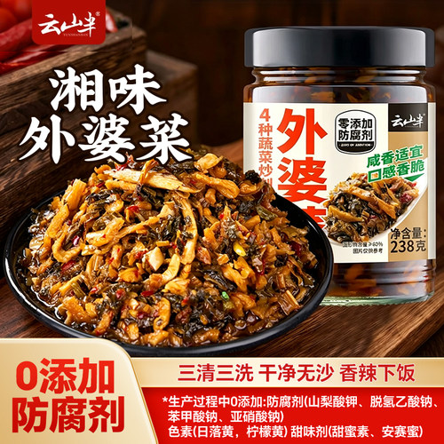 云山半湖南外婆菜下饭菜238g
