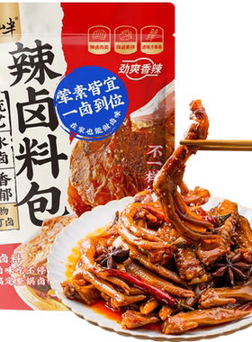 云山半辣卤料包调味料家用157g