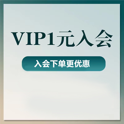入会