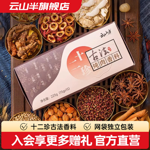 云山半家用卤牛肉茶叶蛋