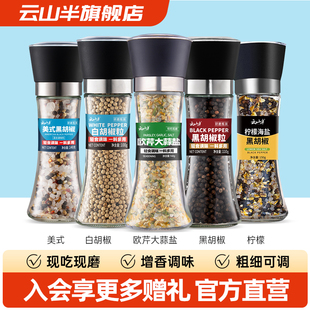 云山半 欧芹大蒜盐大蒜粉复合调味料欧芹碎0脂肪研磨瓶轻食调味粉