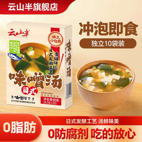 云山半味噌汤日式调味料白味增酱
