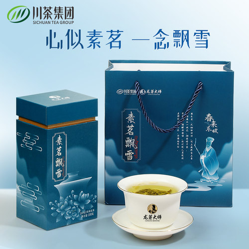 素茗飘雪茉莉花茶高档茶叶礼盒装