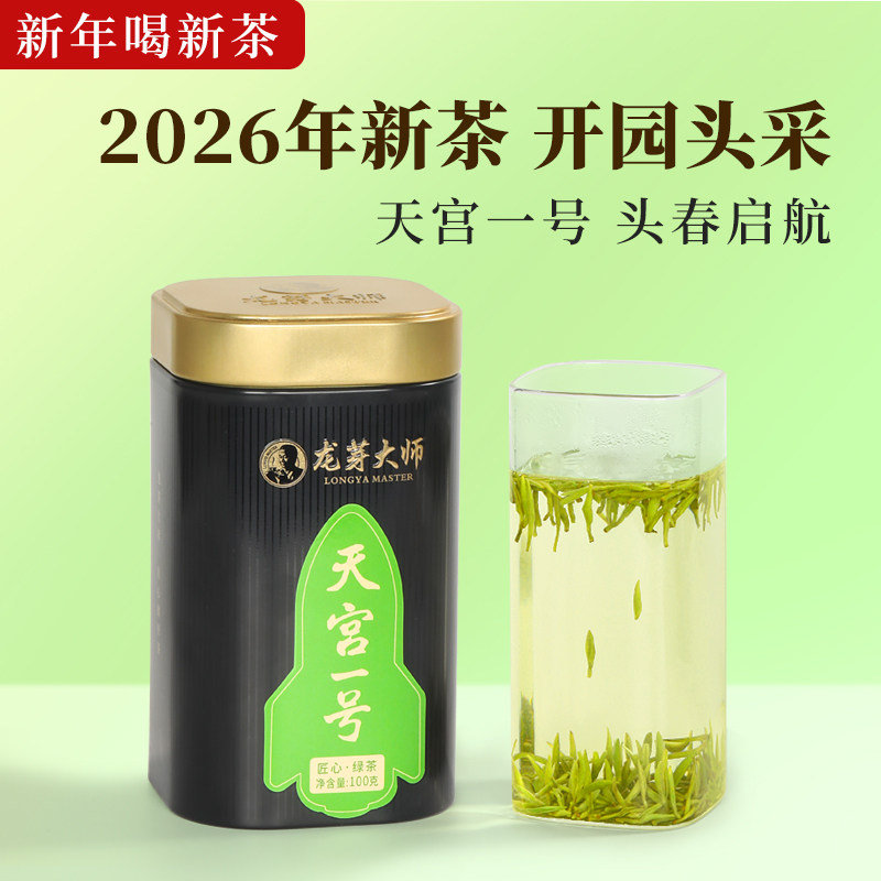 毛尖茶叶绿茶2026年新茶嫩芽宜宾早春茶特级礼盒装礼物伴手礼100g