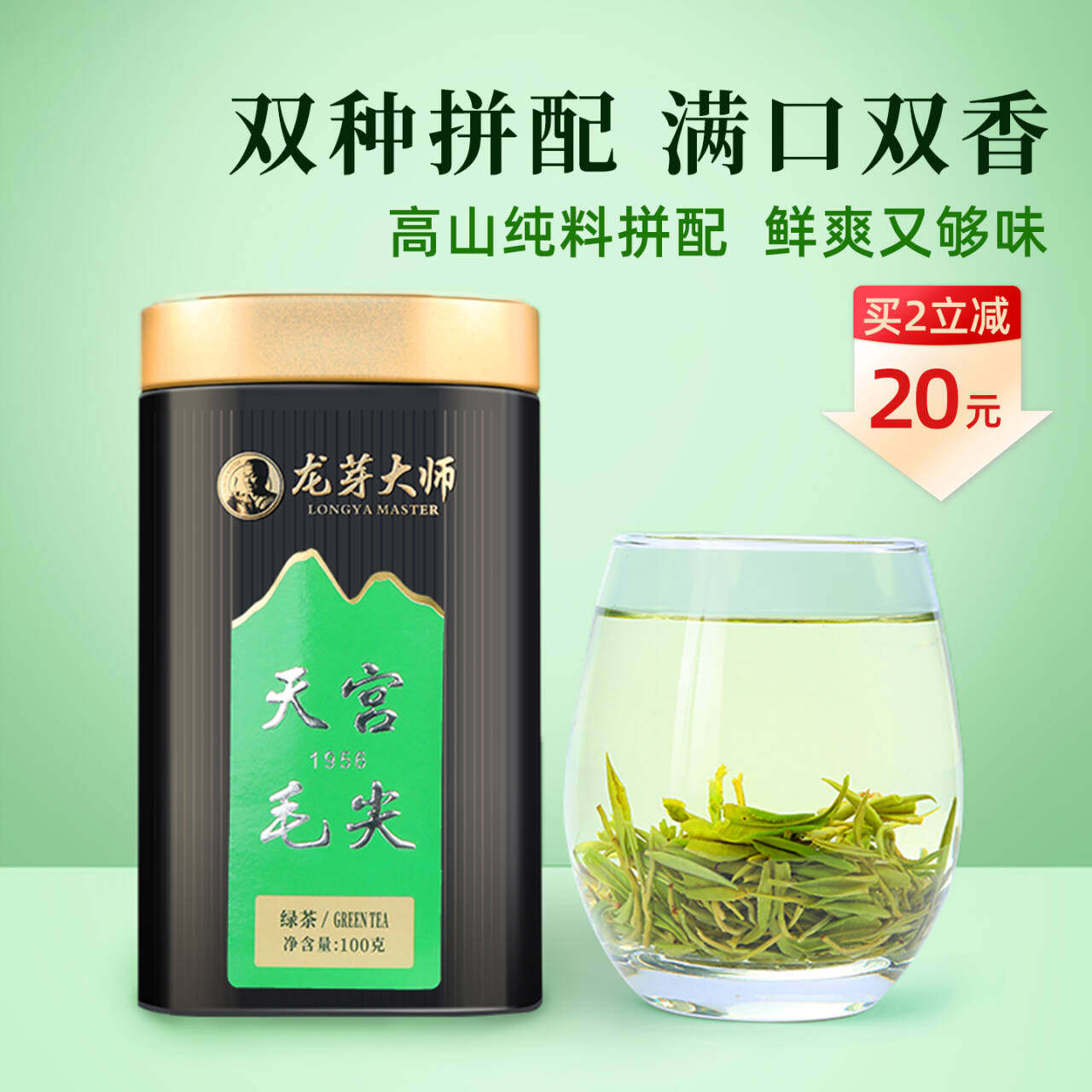 四川明前毛尖高山云雾绿茶茶叶2026新茶特级自已喝龙芽大师100克