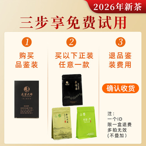 品鉴装三袋组合，三味俱全