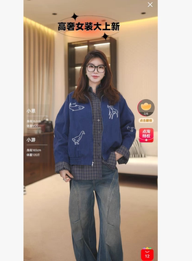 【小恩专属】外套 6876【试穿L码/衣长55】