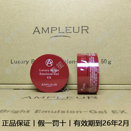 日本AMPLEUR面霜抗皱紧致保湿素肌霜安肤露露小红罐阿芙乐尔中样