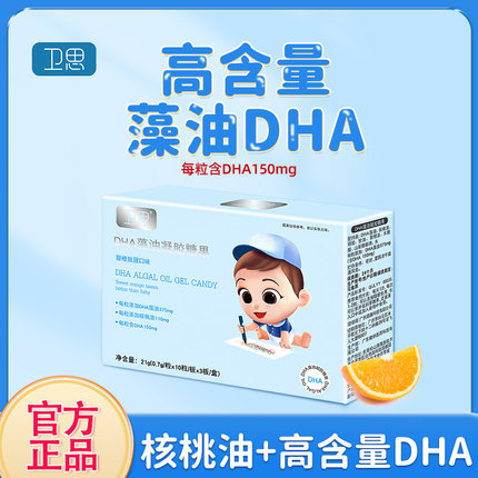 儿童DHA藻油婴儿dha宝宝滴剂 30粒