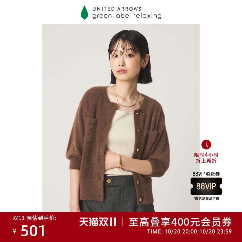 green label relaxing 2026秋新品女装休闲简约中袖针织开衫